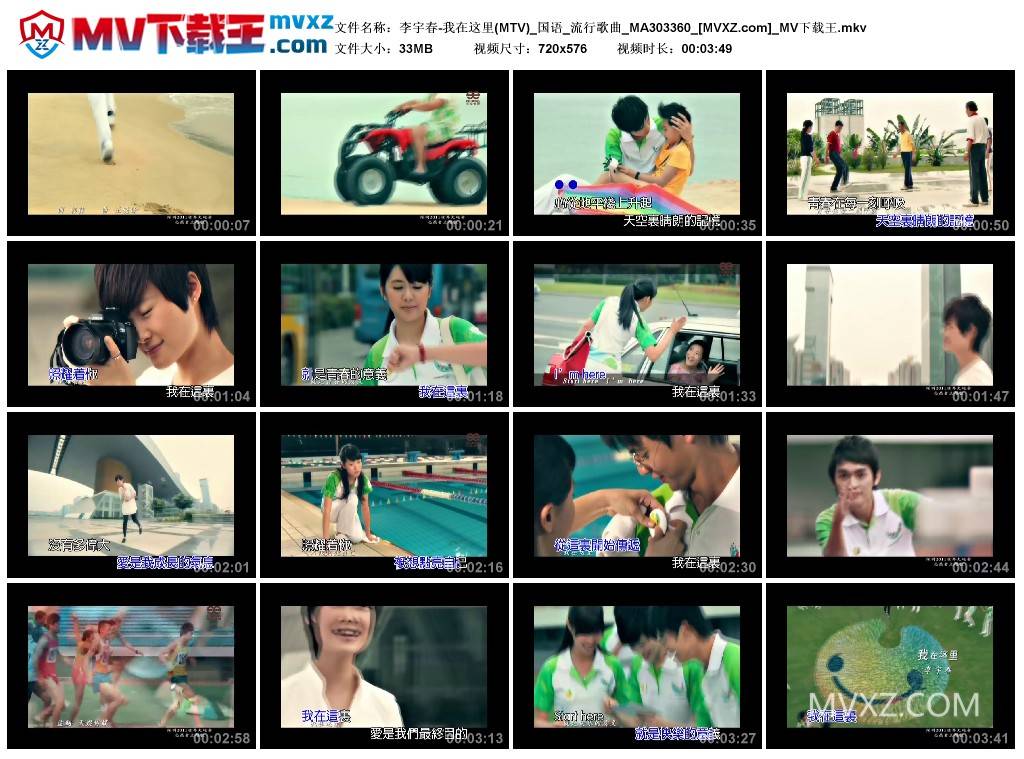 李宇春-我在这里(MTV)_国语_流行歌曲_MA303360